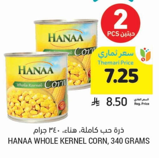 available at Tamimi Market in KSA, Saudi Arabia, Saudi - Buraidah