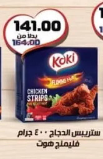 available at Spinneys  in Egypt - Cairo