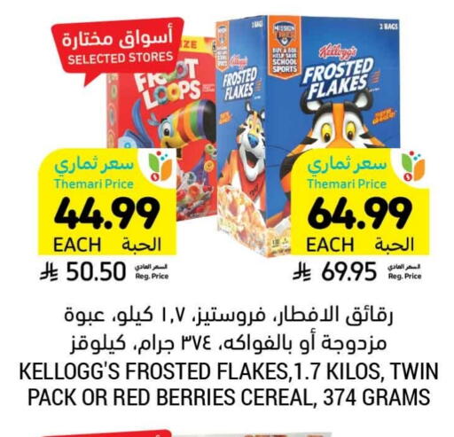 available at Tamimi Market in KSA, Saudi Arabia, Saudi - Al Khobar