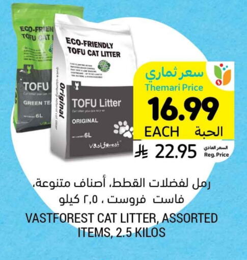 available at Tamimi Market in KSA, Saudi Arabia, Saudi - Al Hasa