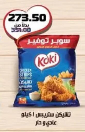 available at Spinneys  in Egypt - Cairo