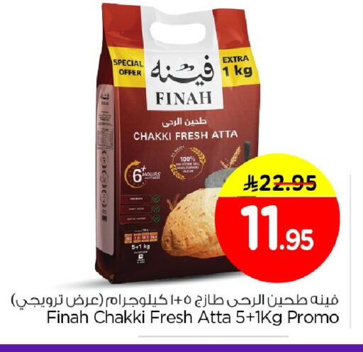 available at Nesto in KSA, Saudi Arabia, Saudi - Al Khobar