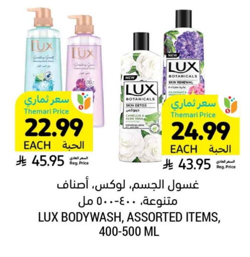 available at Tamimi Market in KSA, Saudi Arabia, Saudi - Al Hasa