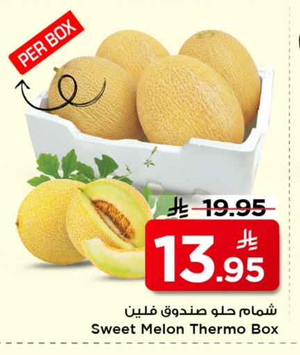 available at Mark & Save in KSA, Saudi Arabia, Saudi - Al Khobar