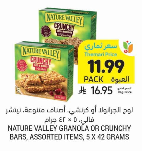 available at Tamimi Market in KSA, Saudi Arabia, Saudi - Saihat