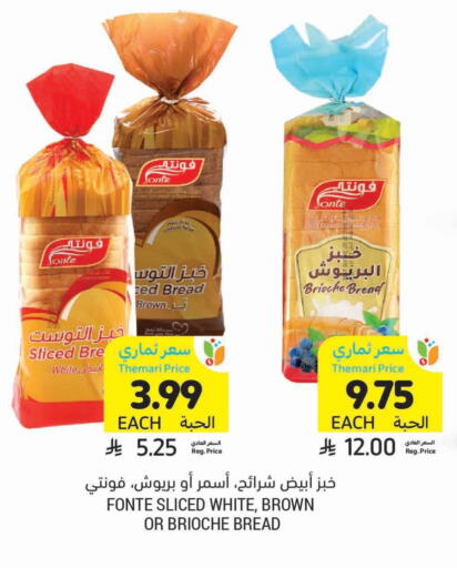 available at أسواق التميمي in مملكة العربية السعودية, السعودية, سعودية - الخبر‎