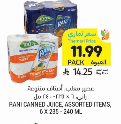available at Tamimi Market in KSA, Saudi Arabia, Saudi - Al Khobar