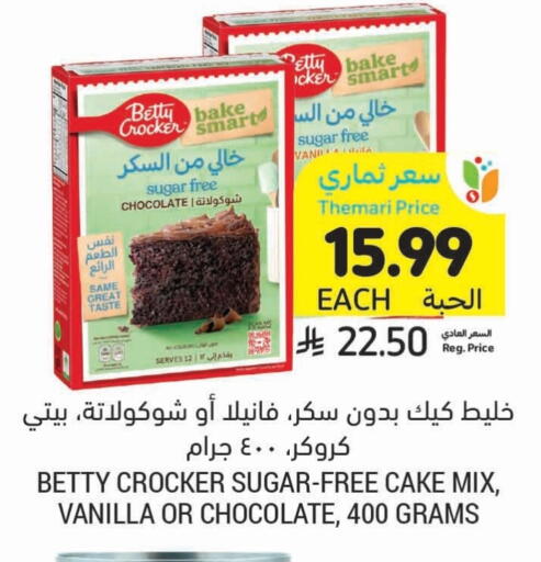 Vanilla available at Tamimi Market in KSA, Saudi Arabia, Saudi - Al Khobar