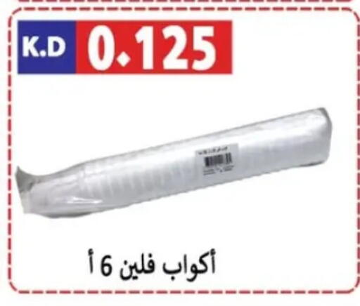 available at Sabah Al-Nasser Cooperative Society in Kuwait - Kuwait City