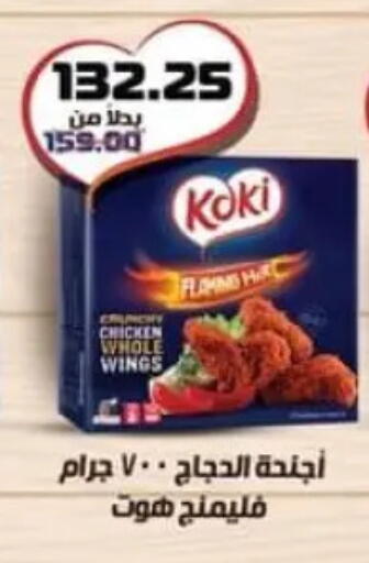 available at سبينس in Egypt - القاهرة