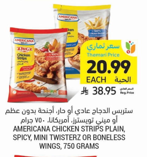 available at Tamimi Market in KSA, Saudi Arabia, Saudi - Al Khobar