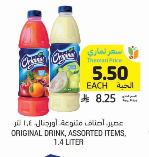 available at Tamimi Market in KSA, Saudi Arabia, Saudi - Al Khobar