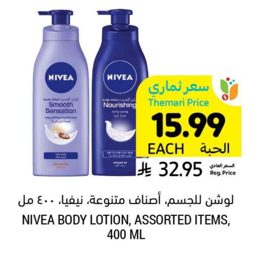available at Tamimi Market in KSA, Saudi Arabia, Saudi - Jubail