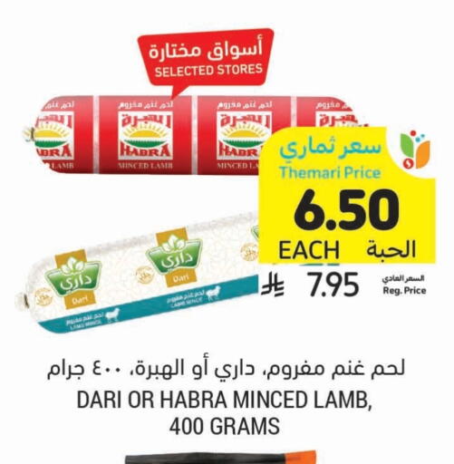 available at Tamimi Market in KSA, Saudi Arabia, Saudi - Hafar Al Batin