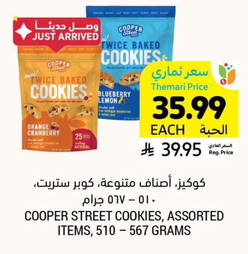 available at Tamimi Market in KSA, Saudi Arabia, Saudi - Al Hasa