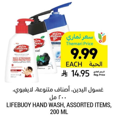 available at Tamimi Market in KSA, Saudi Arabia, Saudi - Al Hasa