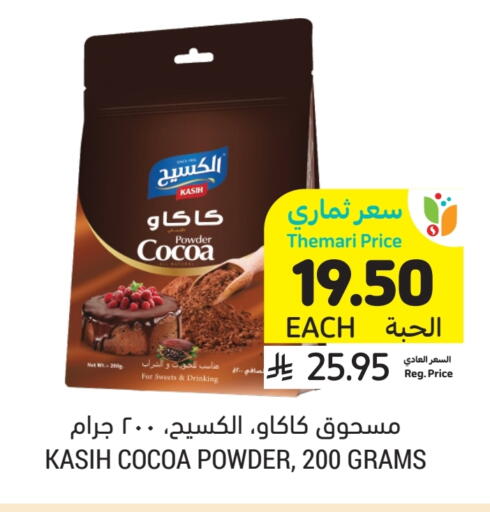 available at أسواق التميمي in مملكة العربية السعودية, السعودية, سعودية - الخبر‎
