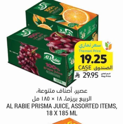 available at Tamimi Market in KSA, Saudi Arabia, Saudi - Al Khobar