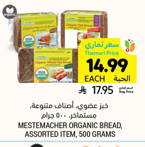 available at Tamimi Market in KSA, Saudi Arabia, Saudi - Al Hasa