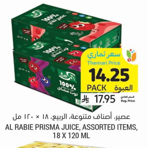 available at Tamimi Market in KSA, Saudi Arabia, Saudi - Al Khobar