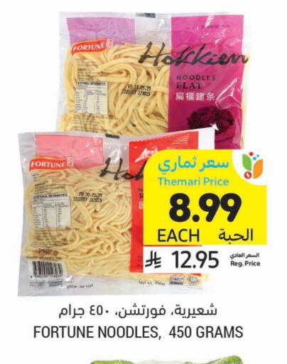 available at Tamimi Market in KSA, Saudi Arabia, Saudi - Al Khobar