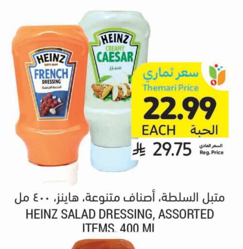 available at Tamimi Market in KSA, Saudi Arabia, Saudi - Unayzah