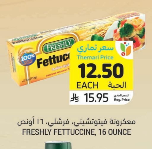 available at Tamimi Market in KSA, Saudi Arabia, Saudi - Al Khobar