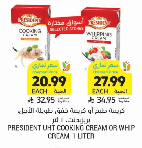 available at أسواق التميمي in مملكة العربية السعودية, السعودية, سعودية - الرس