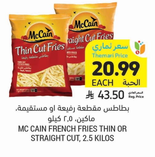 available at Tamimi Market in KSA, Saudi Arabia, Saudi - Al Khobar