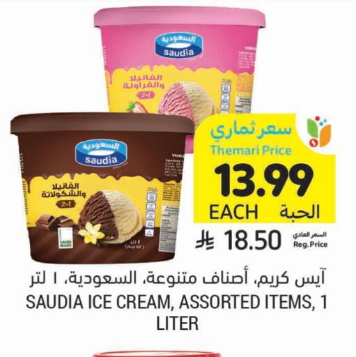 available at Tamimi Market in KSA, Saudi Arabia, Saudi - Al Khobar