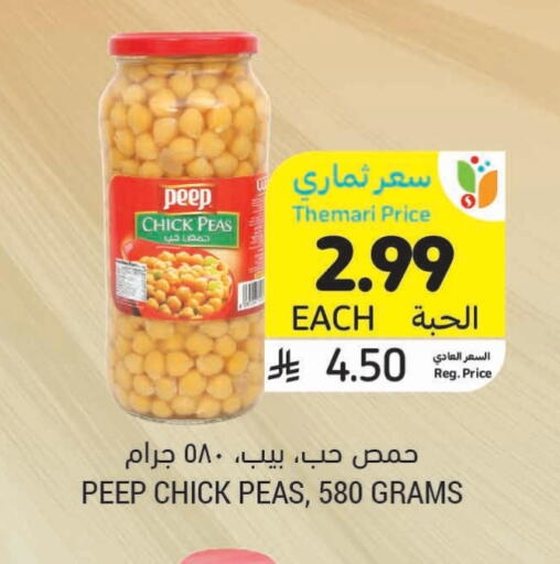 available at Tamimi Market in KSA, Saudi Arabia, Saudi - Al Hasa
