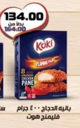 available at سبينس in Egypt - القاهرة