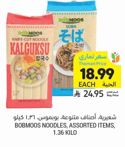 available at Tamimi Market in KSA, Saudi Arabia, Saudi - Al Khobar
