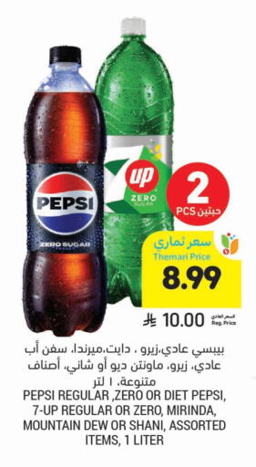 available at Tamimi Market in KSA, Saudi Arabia, Saudi - Jubail