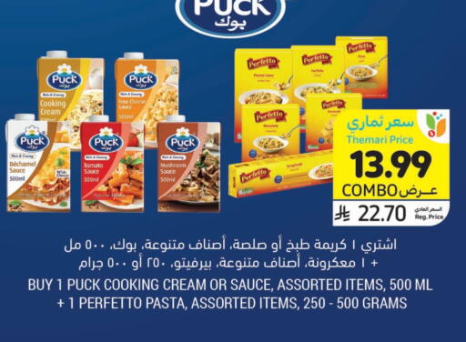 Tomato available at أسواق التميمي in مملكة العربية السعودية, السعودية, سعودية - الرس