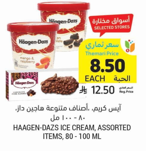 available at Tamimi Market in KSA, Saudi Arabia, Saudi - Al Khobar