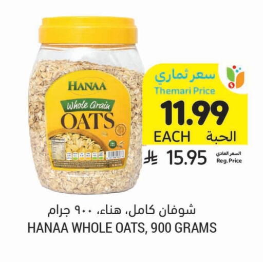 available at Tamimi Market in KSA, Saudi Arabia, Saudi - Khafji