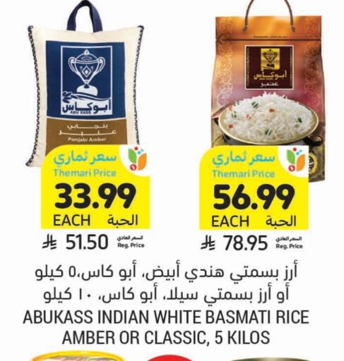 available at Tamimi Market in KSA, Saudi Arabia, Saudi - Al Khobar