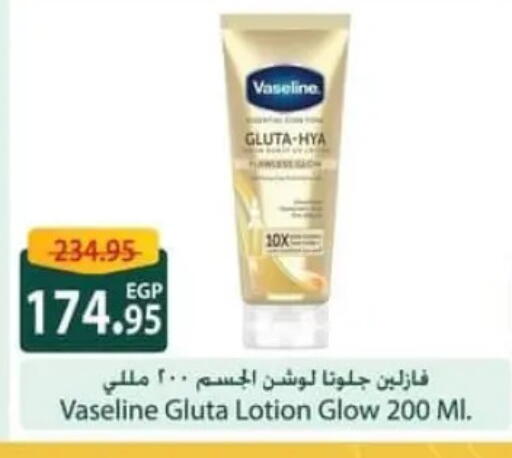 available at Spinneys  in Egypt - Cairo