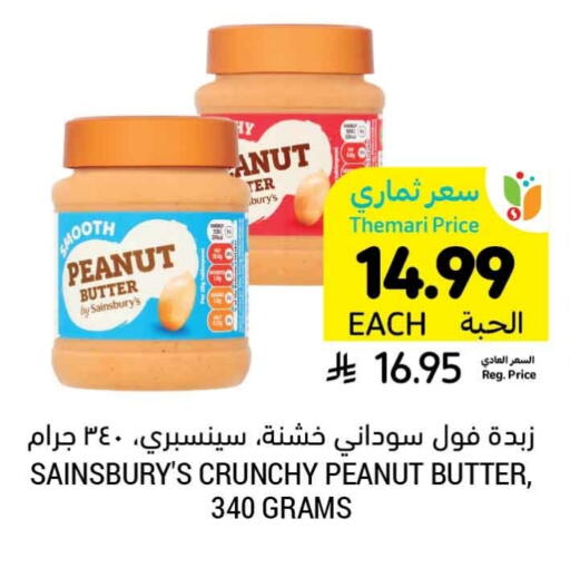 available at أسواق التميمي in مملكة العربية السعودية, السعودية, سعودية - عنيزة