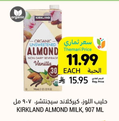 Vanilla available at Tamimi Market in KSA, Saudi Arabia, Saudi - Al Hasa