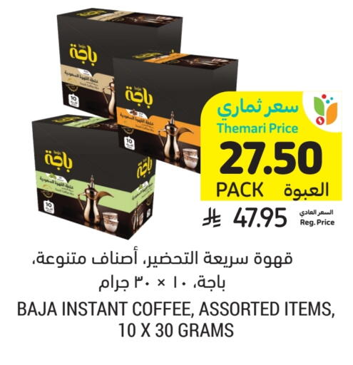 available at Tamimi Market in KSA, Saudi Arabia, Saudi - Khafji