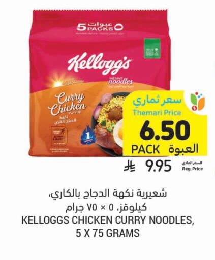 available at Tamimi Market in KSA, Saudi Arabia, Saudi - Al Khobar