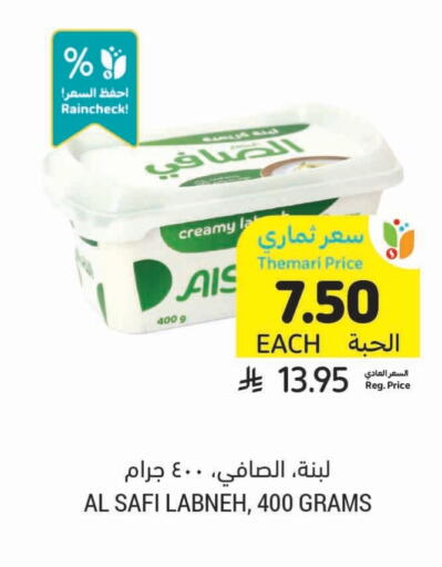 available at أسواق التميمي in مملكة العربية السعودية, السعودية, سعودية - الخبر‎