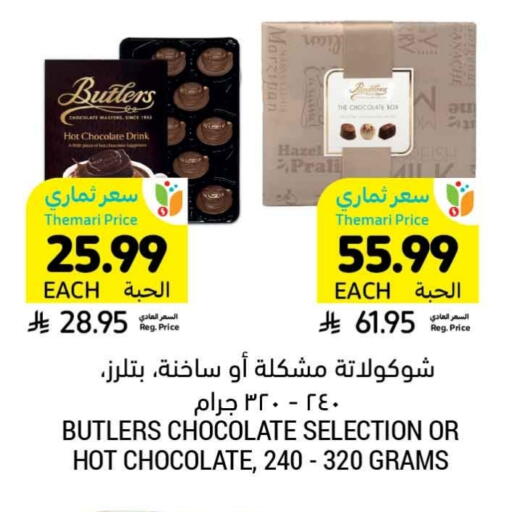available at Tamimi Market in KSA, Saudi Arabia, Saudi - Ar Rass