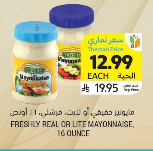 available at Tamimi Market in KSA, Saudi Arabia, Saudi - Hafar Al Batin