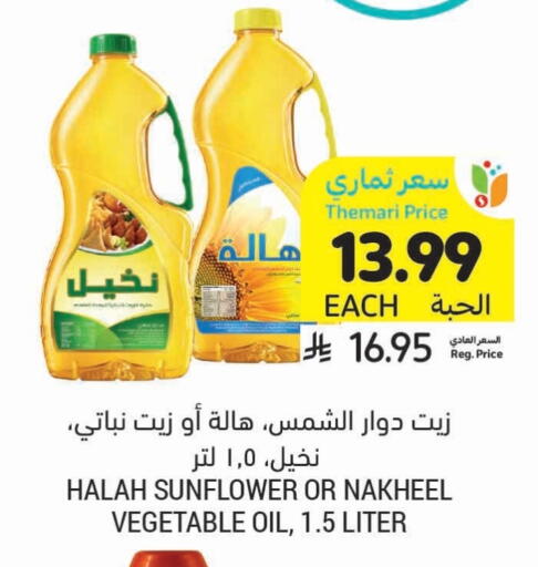 available at Tamimi Market in KSA, Saudi Arabia, Saudi - Al Khobar