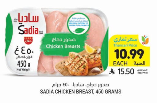 available at أسواق التميمي in مملكة العربية السعودية, السعودية, سعودية - الخفجي