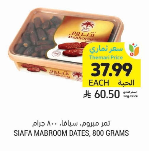 available at Tamimi Market in KSA, Saudi Arabia, Saudi - Ar Rass