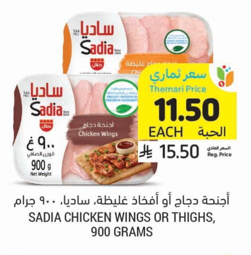 available at أسواق التميمي in مملكة العربية السعودية, السعودية, سعودية - الجبيل‎